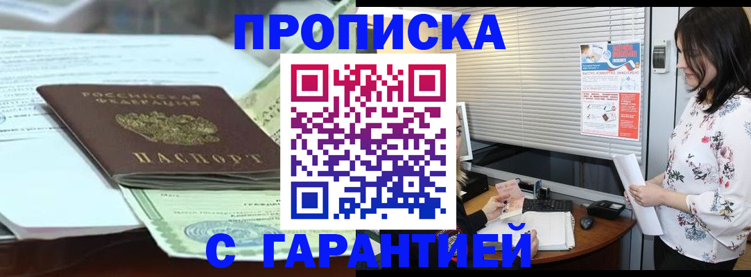 прописка паспорт в Качканаре