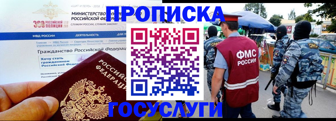 прописка иностранных граждан в Качканаре