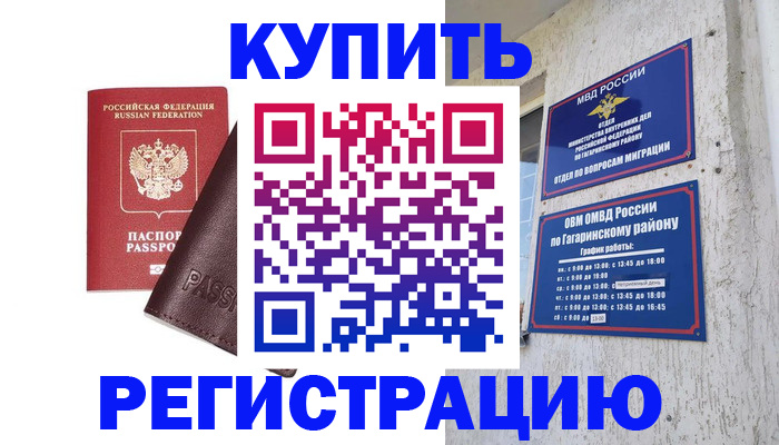 временная регистрация для всех в Качканаре