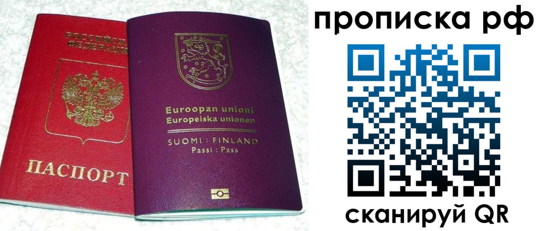 прописка ребенка в Качканаре
