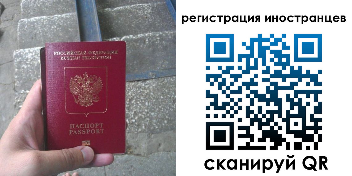миграционный учет в Качканаре