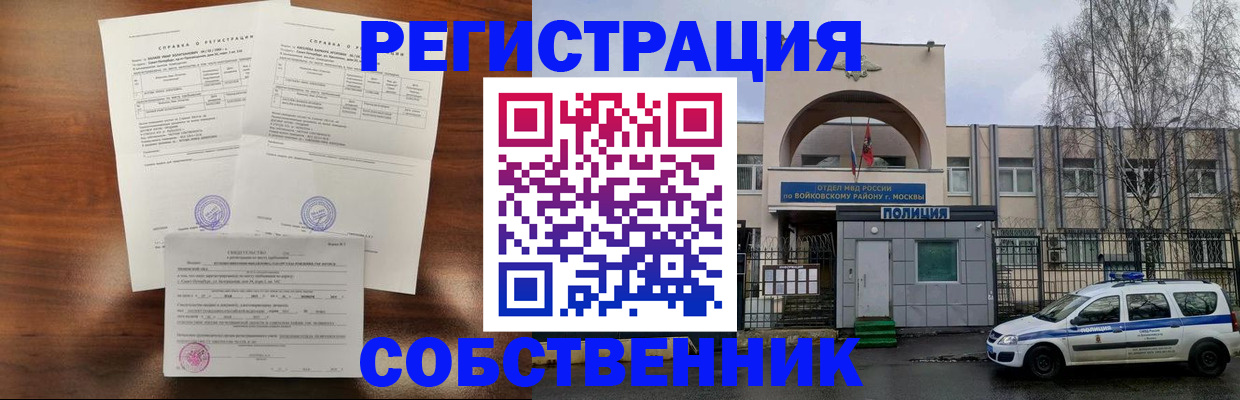 временная регистрация гарантия в Качканаре