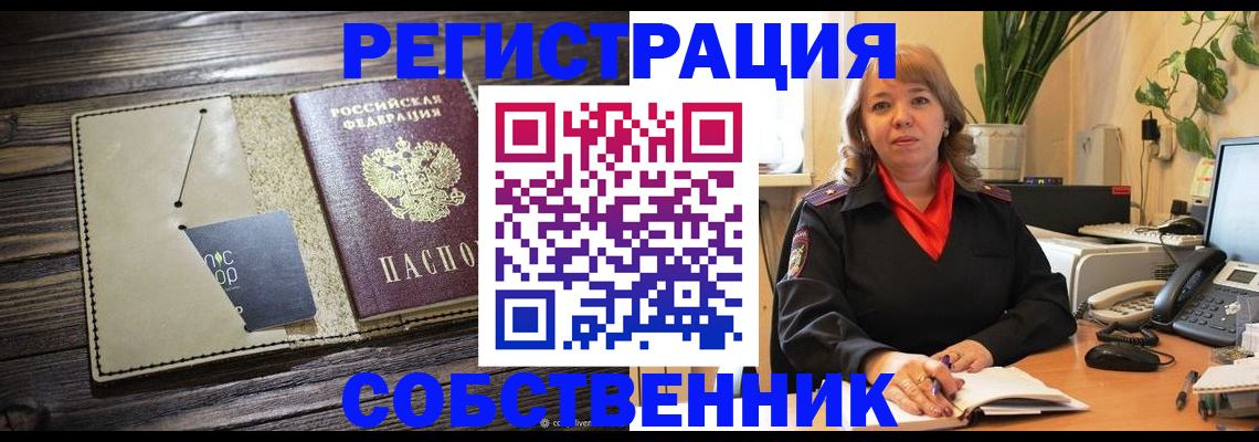 временная регистрация 2025 в Качканаре