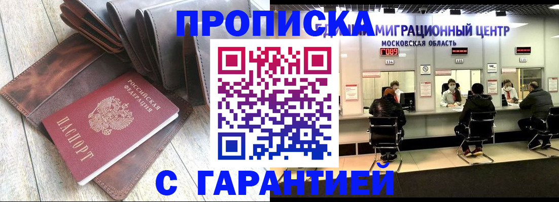 прописка поиск в Качканаре