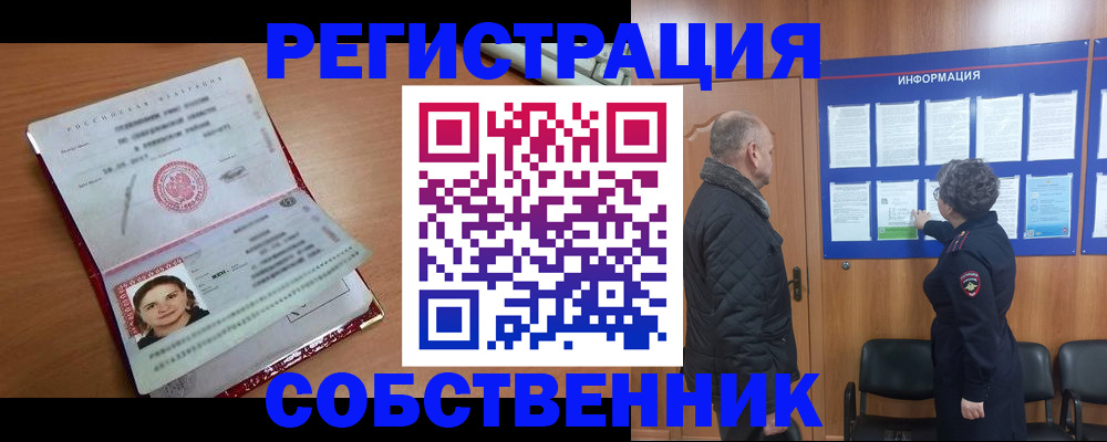 прописка 2025 в Качканаре