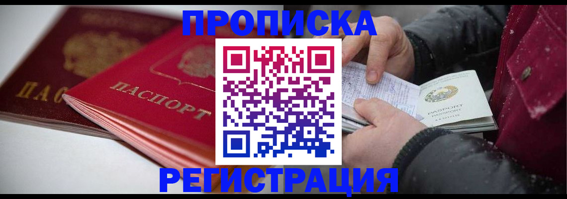 прописка иностранных граждан в Качканаре