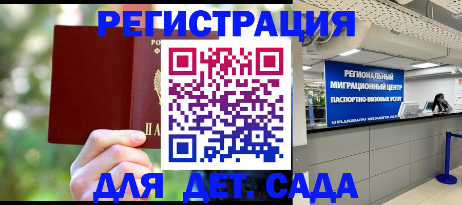прописка в Качканаре