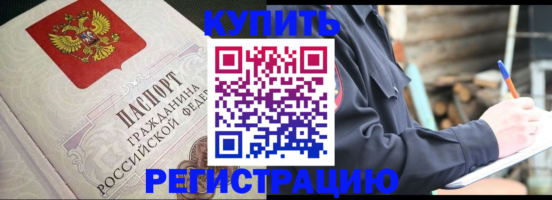 временная регистрация гарантия в Качканаре