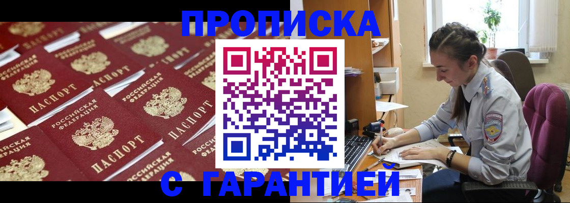 прописка ребенка в Качканаре