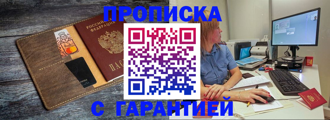 временная прописка в Качканаре
